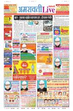 Amravati Live