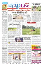 Chandrapur Live