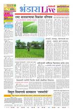 Bhandara Live