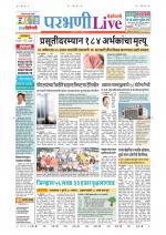 Parbhani Live