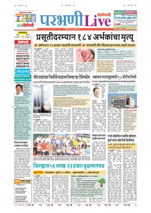 19 Aug Parbhani Live