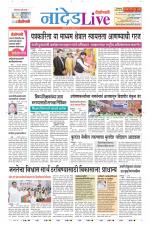 Nanded Live