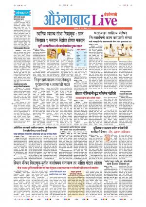 19 Aug Aurangabad Live