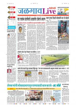 19 Aug Jalgaon Live