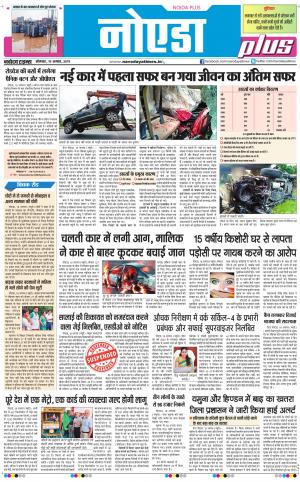 The Navodaya Times Noida
