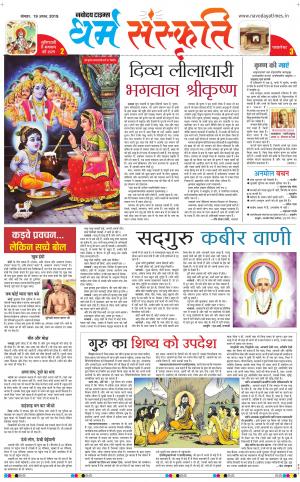 The Navodaya Times Magazine