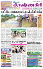 Krishnagiri-Salem Supplement
