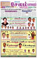 Managaram-Salem Supplement