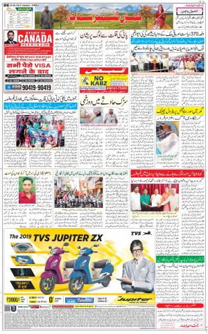 The Daily Hindsamachar Jammu