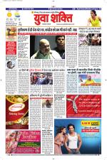 युवाशक्ति