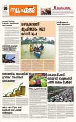 NewAge Business Daily