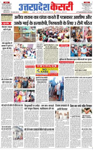 Uttar Pradesh kesari