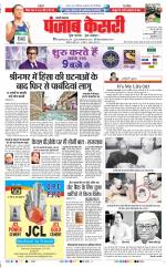 Shamli - Punjab Kesari