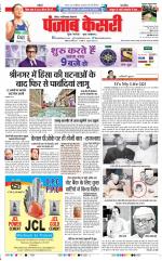 Noida - Punjab Kesari