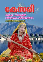 Kesari Weekly