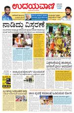 Hubballi Edition