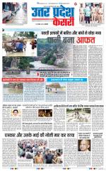 Meerut - Punjab Kesari