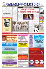 KeralaVartha