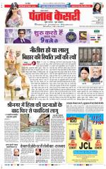 Lucknow - Punjab Kesari