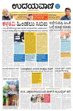 Hubballi Edition