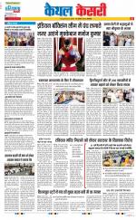 Kaithal - Punjab Kesari