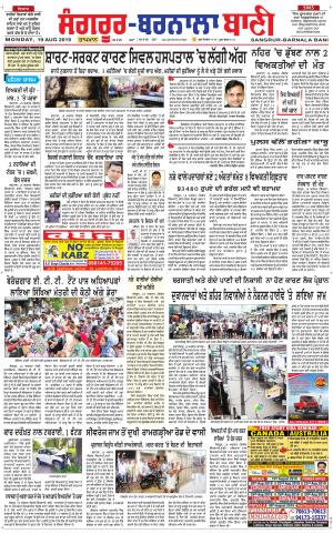 Sangrur - Barnala Bani