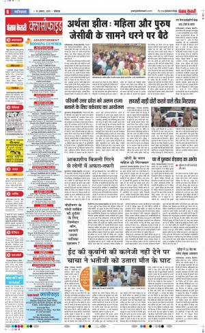 Ghaziabad - Punjab Kesari