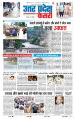 Bulndsahar - Punjab Kesari