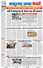 Bahadurgarh - Punjab Kesari