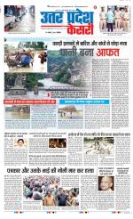 Agra - Punjab Kesari