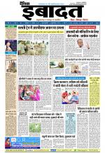 DAINIK IBADAT