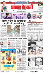 Hariyana Main - Punjab Kesari