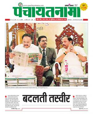 Ranchi-Panchayatnama