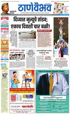 18 ऑगस्ट 2019