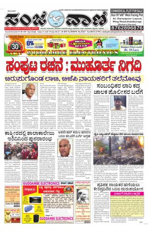 19-08-2019 vijapur news