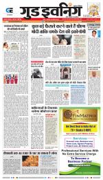 GOOD EVENING CITY INDORE