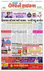 Gandhinagar Guj. - Discontinued