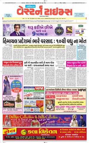 Gandhinagar Guj. - Discontinued