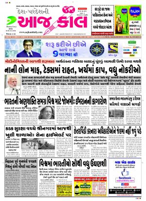 BHAVNAGAR
