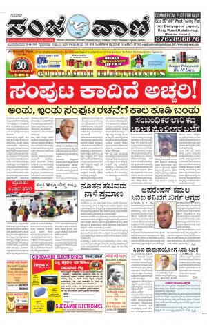 19-08-2019 kalaburagi news