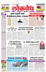 Daily Lokvedh