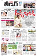 Leader Telugu Daily