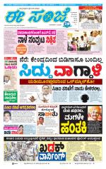 eESANJE :  Hubli -Dharwad 