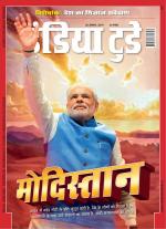 India Today - Hindi