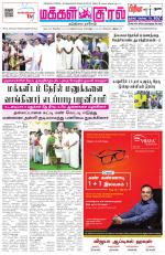 Makkal Kural Tamil Daily