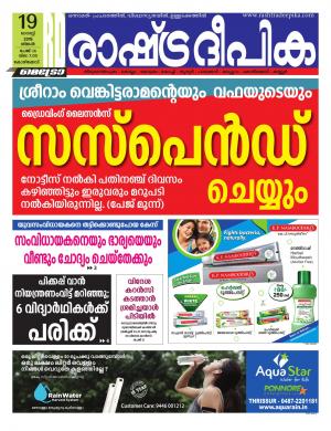 kozhikode19-08-2019