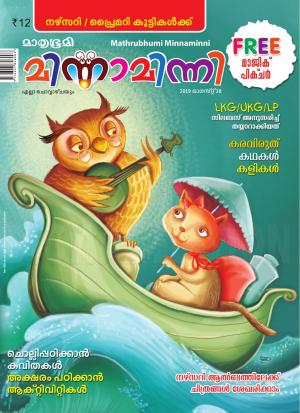 Minnaminni - 2019 August 28