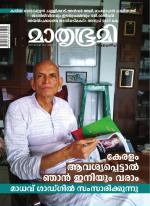 Mathrubhumi Weekly
