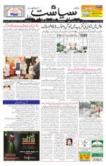 Siasat Daily