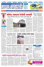 सत्य सह्याद्री 